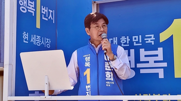 [뉴시스=세종]조치원역 앞에서 지지 연설하는 이춘희 더불어민주당 세종시장 후보. 2022.05.20. ssong1007@newsis.com *재판매 및 DB 금지