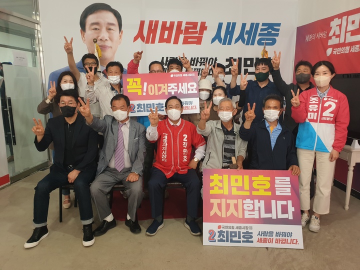 [뉴시스=세종]최민호 국민의힘 세종시장 후보가 수변상가 번영회와 간담회 후 사진을 찍고 있다. 2022.05.20.(사진=최민호 후보 캠프) *재판매 및 DB 금지