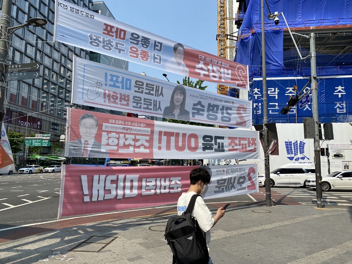 [서울=뉴시스] 전재훈 기자=오는 6월1일 치러질 제8회 전국 동시 지방선거의 공식 선거운동 개시 이튿날인 20일, 도심 곳곳에 대형 현수막들이 설치돼 있다. 2022.05.20. kez@newsis.com *재판매 및 DB 금지