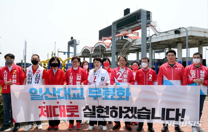 [서울=뉴시스] 전진환 기자 = 김은혜 국민의힘 경기도지사 후보가 20일 일산대교 톨게이트옆 공터에서 고양시장 후보,김포시장 후보와 함께 일산대교 통행 무료화 공약발표 기자회견을 하고 있다. (공동취재사진) 2022.05.20. photo@newsis.com