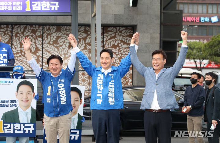 [제주=뉴시스] 우장호 기자 = 김한규 더불어민주당 제주시을 국회의원 후보가 20일 오후 제주시청 인근 거리에서 열린 공식 선거운동 출정식에서 지지자들과 인사하고 있다. 2022.05.20. woo1223@newsis.com