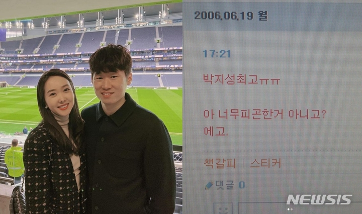 [서울=뉴시스] 박지성, 김민지. 2022.05.21. (사진 = 김민지 인스타그램 캡쳐) photo@newsis.com*재판매 및 DB 금지