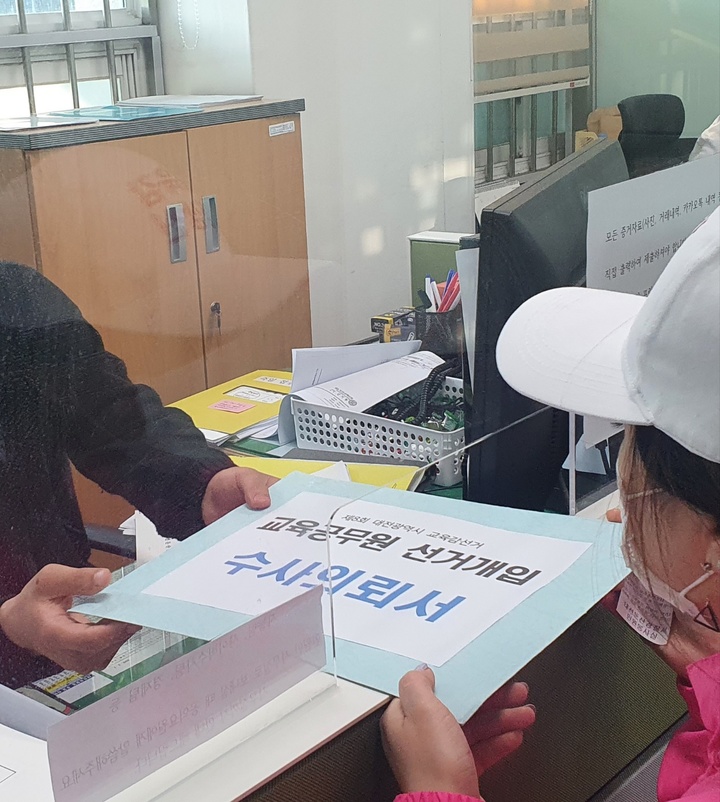 정상신 대전시 교육감 후보가 최근 김동석 대전시 교육감 후보와 시 교육청 유초등교육과에 대한 수사를 촉구하는 진정서를 대전 둔산경찰서에 제출했다.(사진=정상신 후보 캠프 제공) *재판매 및 DB 금지