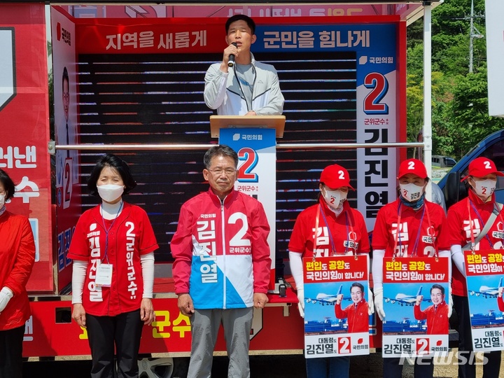 [군위=뉴시스] 김진호 기자 = 이연백 경북 군위군의회 의원(군위댐 수상태양광 진실규명위원장)이 21일 국민의힘 군위군 후보 합동선거유세에서 군위댐 수상태양광발전소 건설을 반대하고 있다. 2022.05.21  kjh9326@newsis.com 