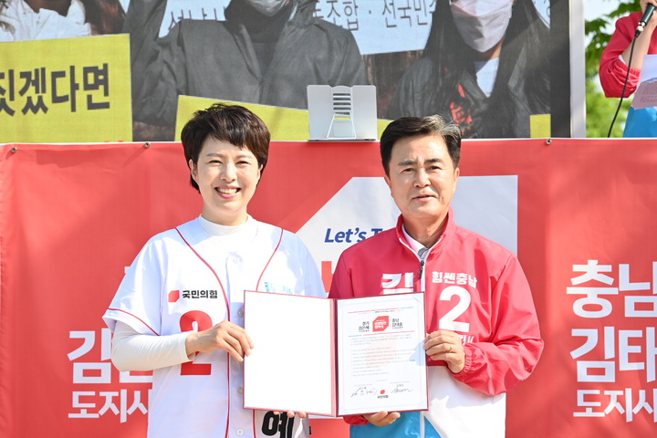 김태흠 후보가 21일 경기도 안성시에서 김은혜 후보와 아산만권에 미국 실리콘밸리를 능가하는 '베이밸리(Bay valley)' 조성 추진을 위한 협약을 체결하고 있다. (사진=김태흠 후보 캠프 제공) *재판매 및 DB 금지