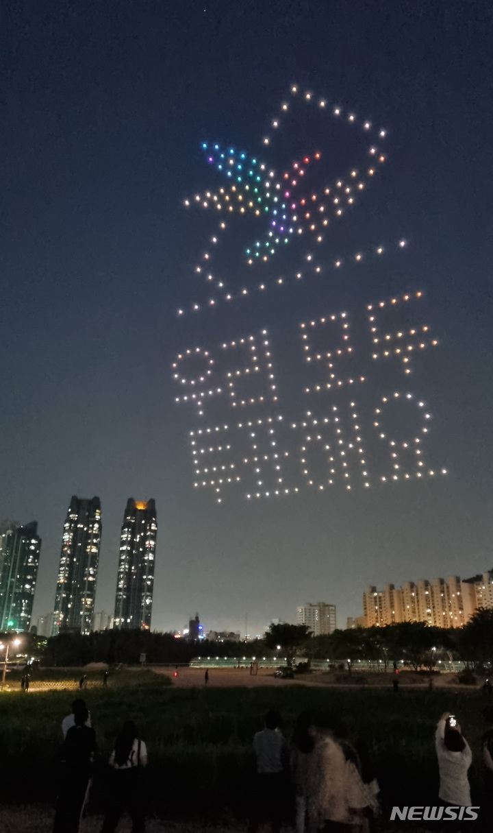 [울산=뉴시스] 배병수 기자 = 울산선거관리위원회는 21일 오후 울산 중구 태화국가정원 야외공연장에서 드론 300대를 이용해 6.1실시되는 제8회 전국동시지방선거 정책선거.투표참여 캠페인을 벌이고 있다. 2022.05.21. bbs@newsis.com