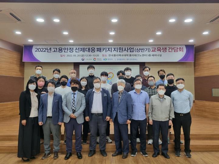 스마트공장 인력양성과정 간담회 후 단체사진 *재판매 및 DB 금지