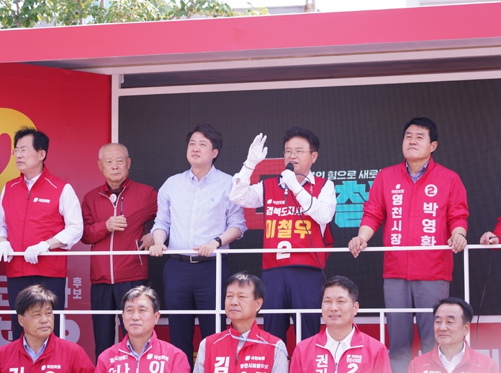 [안동=뉴시스] 이철우 후보 22일 영천 유세 현장. (사진=이철우 후보측 제공) 2022.05.22 *재판매 및 DB 금지