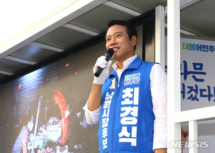 [남원=뉴시스] 김종효 기자 = 22일 민주당 최경식 남원시장 후보의 시내 유세현장, 최경식 후보가 연설을 통해 지지를 호소하고 있다. 2022.05.22. kjh6685@newsis.com