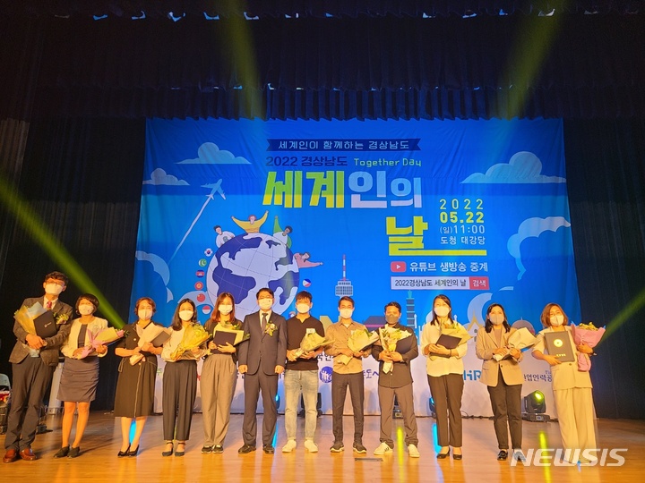 [창원=뉴시스] 홍정명 기자= 22일 경남도청 신관 대강당에서 열린 '2022년 경상남도 세계인의 날 기념행사'에서 이상훈(왼쪽 여섯 번째) 경남도 여성가족아동국장이 모범 외국인 및 지원기관 유공자 표창장을 수여한 후 기념촬영을 하고 있다.(사진=경남도 제공) 2022.05.22. photo@newsis.com