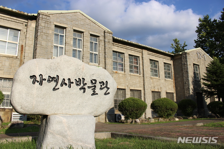 [전주=뉴시스]윤난슬 기자 = 전북대학교 자연사박물관.(뉴시스DB)