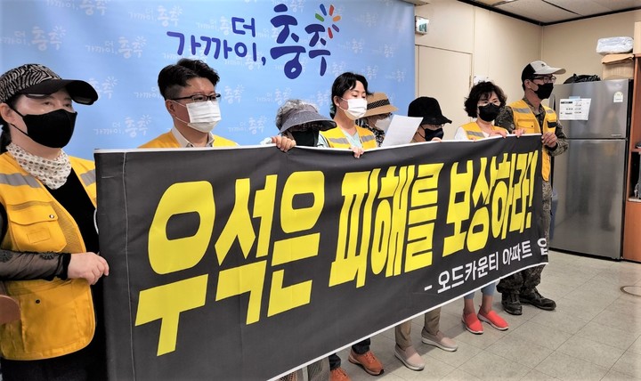 소음 분진 피해 호소하는 서충주신도시 아파트 주민들 *재판매 및 DB 금지