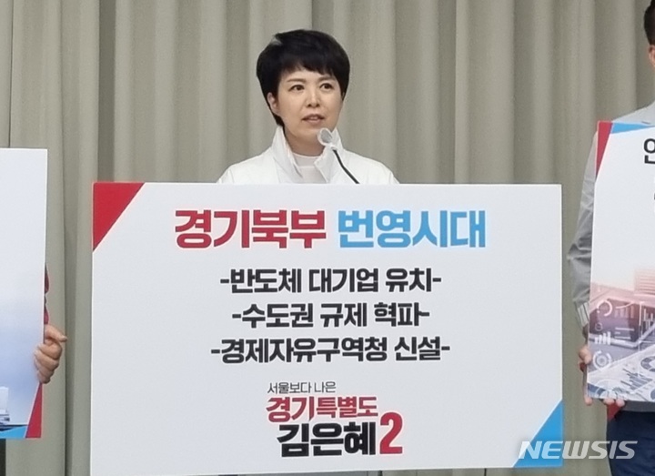 [의정부=뉴시스] 김도희 기자 = 국민의힘 김은혜 경기도지사 후보가 23일 오전 10시 기자회견을 열고 '경기북부 번영시대'라는 주제로 지역 균형발전을 위한 5대 공약을 발표했다. 2022.05.23 kdh@newsis.com