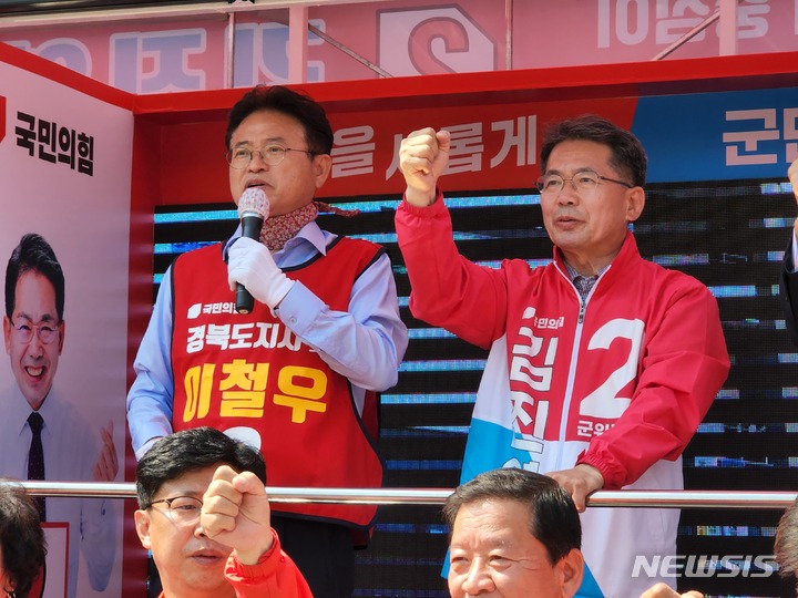 [군위=뉴시스] 김진호 기자 = 국민의힘 이철우(왼쪽) 경북도지사 후보와 김진열 군위군수 후보가 23일 군위전통시장에서 열린 선거유세전에서 지지를 호소하고 있다. 2022.05.23  kjh9326@newsis.com