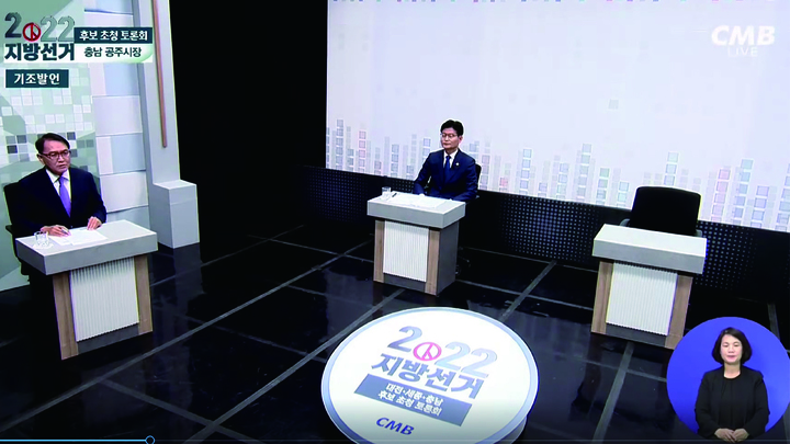 최근 열린 방송 토론회 모습 *재판매 및 DB 금지