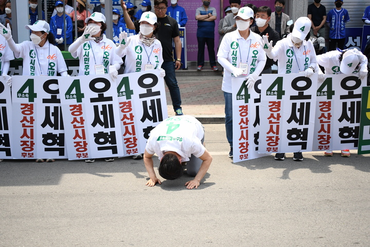 무소속 오세혁 경산시장 후보, 자인시장 "지지부탁합니다" *재판매 및 DB 금지