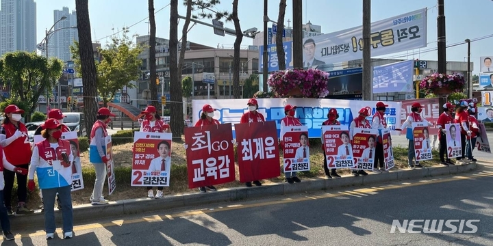 [인천=뉴시스] 이루비 기자 = 최계운 인천시교육감 후보 유세 현장. (사진=도성훈 후보 캠프 제공)