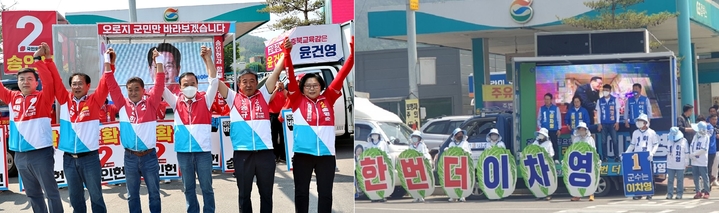 [괴산=뉴시스] 강신욱 기자 = 23일 장날을 맞아 충북 괴산군수 선거에 나선 국민의힘 송인헌 후보와 더불어민주당 이차영 후보가 괴산읍 시가지에서 합동유세를 펼치고 있다. (사진=후보 캠프 제공) 2022.05.23. photo@newsis.com *재판매 및 DB 금지