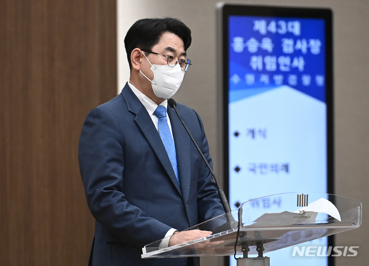 [수원=뉴시스] 김종택기자 = 홍승욱 수원지검장이 23일 오전 경기도 수원시 영통구 수원지방검찰청 대강당에서 열린 제43대 검사장 취임식에서 취임사를 하고 있다. 2022.05.23. jtk@newsis.com