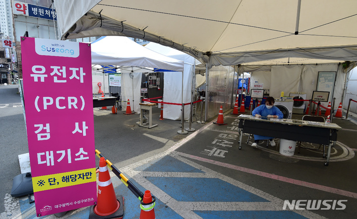 [대구=뉴시스] 대구 수성구 보건소 선별진료소가 한산한 모습을 보이고 있다. 2022.05.23. lmy@newsis.com