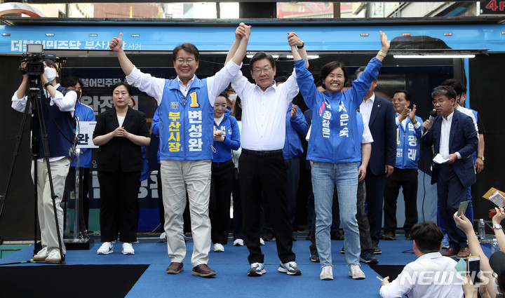 [부산=뉴시스] 하경민 기자 = 이재명 더불어민주당 총괄선거대책위원장이 23일 오후 부산 부산진구 서면 쥬디스태화 앞에서 변성완 부산시장 후보 등과 손을 잡고 지지자들에게 인사하고 있다. 2022.05.23. yulnetphoto@newsis.com