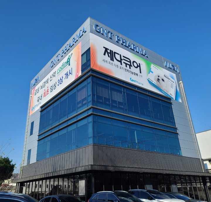 (사진=지엔티파마 제공) *재판매 및 DB 금지