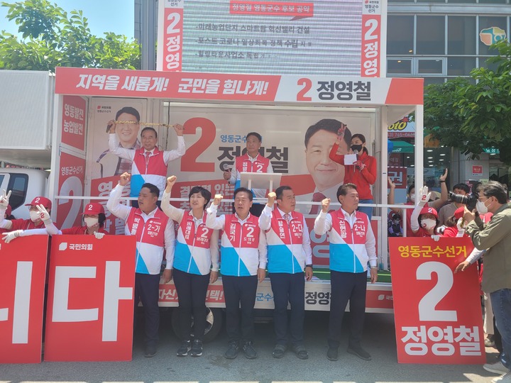 [영동=뉴시스] 조성현 기자 = 국민의힘 정영철 영동군수 후보가 24일 오전 영동읍 전통시장 앞에서 집중 유세를 하고 있다. (사진=국민의힘 정영철 영동군수 후보 캠프 제공) 2022.05.24. photo@newsis.com *재판매 및 DB 금지