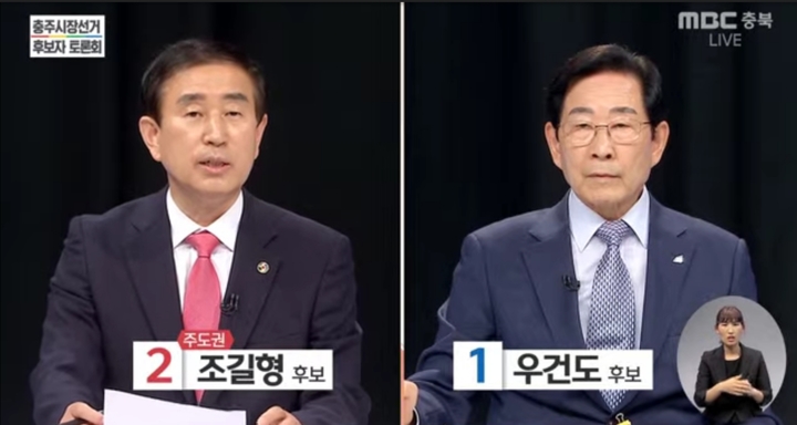 선관위 주관 충주시장 선거방송토론회 *재판매 및 DB 금지