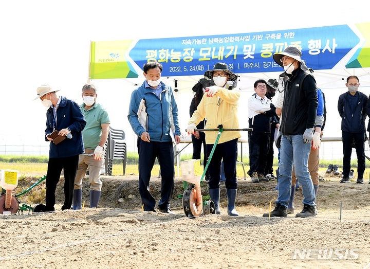 북한 지역 적응성 확인을 위한 시험재배 작물 모내기와 콩파종 행사.(사진=파주시 제공)