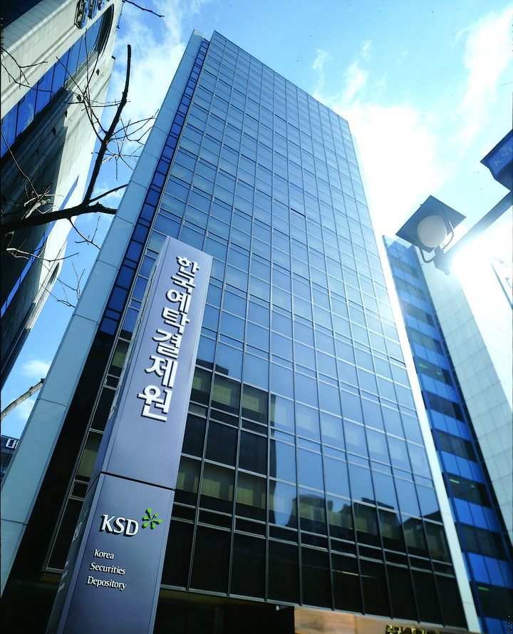 여의도 예탁원 *재판매 및 DB 금지