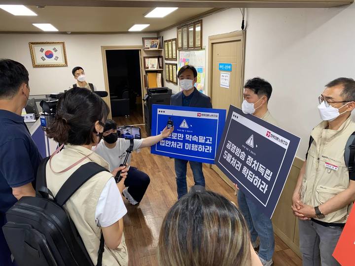 [서울=뉴시스]24일 서울 중랑구에 위치한 더불어민주당 박홍근 원내대표 사무실을 항의방문한 전국언론노동조합 관계자들. (사진=언론노조 제공) *재판매 및 DB 금지