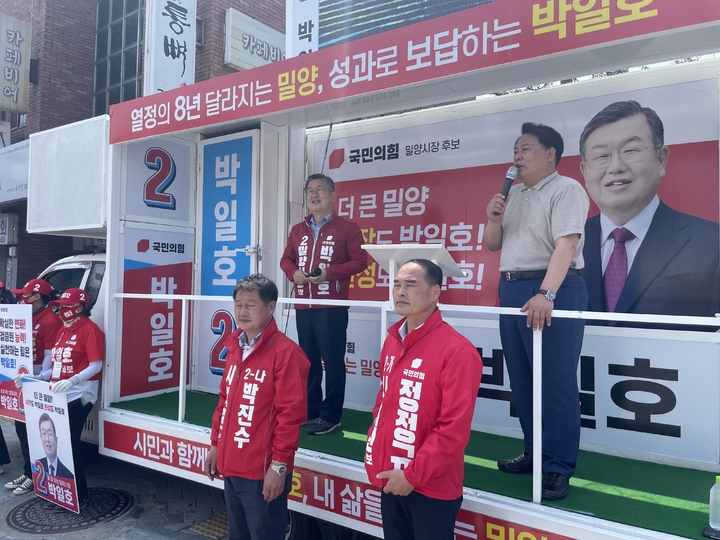 박일호 밀양시장 후보, "시민과 함께 영남권의 허브도시 만든다"