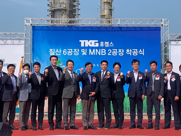 24일 TKG휴켐스 주식회사(대표 이사 김우찬)에서 연산 40만t 생산 규모의 질산 6공장과 30만t 규모의 MNB 2공장 착공식이 열리고 있다. 휴켐스 제공 *재판매 및 DB 금지