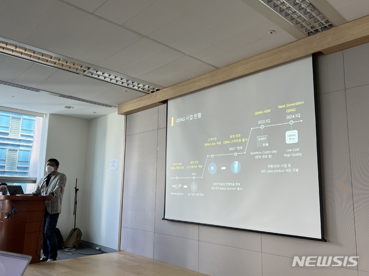 【서울=뉴시스】 SK텔레콤이 비트리, 케이씨에스, 옥타코 등 국내 암호분야 강소기업들과 함께 QRNG로 보안을 강화한 제품을 개발, 글로벌 시장 진출에 도전한다. 김동우 SK텔레콤 혁신사업개발1팀 팀장이 사업 청사진에 대해 발표하고 있다. 