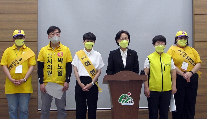 [청주=뉴시스] 천영준 기자 = 정의당 강은미 국회의원과 충북도당 지방선거 후보단은 24일 도청 브리핑룸에서 기자회견을 열고 환경, 노동 분야 공약을 발표했다. 2022.05.24. yjc@newsis.com *재판매 및 DB 금지