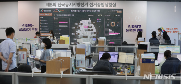 [과천=뉴시스] 조수정 기자 = 제8회 전국동시지방선거를 여드레 앞둔 24일 오전 과천 중앙선거관리위원회 선거종합상황실에서 직원들이 분주하게 업무를 보고 있다. 2022.05.24. chocrystal@newsis.com