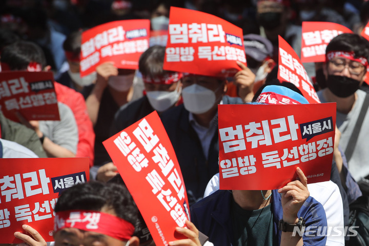 [서울=뉴시스] 권창회 기자 = 서울교통공사노동조합원들이 24일 오전 서울 중구 서울시청 인근에서 열린 '연장운행 일방 강행 중단! 서울교통공사노조 총력 결의대회'에서 손피켓을 들고 있다. 2022.05.24. kch0523@newsis.com