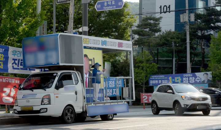 [광주=뉴시스] 김혜인 기자 = 24일 오전 광주 남구 한 도롯가에서 선거 유세차량이 황색선에 불법 정차한 채 홍보 활동을 하고 있다. 2022.05.24.hyein3042@newsis.com