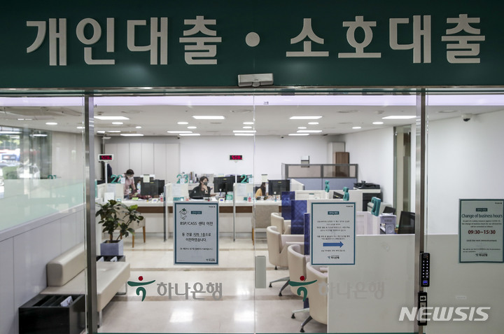 [서울=뉴시스] 정병혁 기자 = 사진은 24일 서울 중구 하나은행 대출창구의 모습. 2022.05.24. jhope@newsis.com