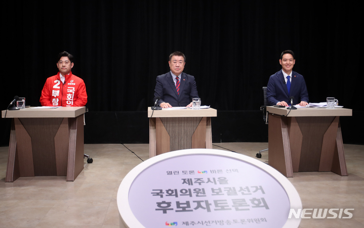 [제주=뉴시스] 우장호 기자 = 24일 오후 제주시 오라3동 JIBS 제주방송에서 열리는 제주시을 국회의원 보궐선거 토론회에 참석한 후보들이 리허설하고 있다. 왼쪽부터 국민의힘 부상일 후보, 무소속 김우남 후보, 더불어민주당 김한규 후보. 2022.05.24. woo1223@newsis.com