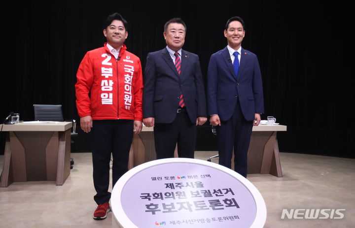 [제주=뉴시스] 우장호 기자 = 24일 오후 제주시 오라3동 JIBS 제주방송에서 열리는 '제주시을 국회의원 보궐선거 후보자 토론회'에 참석한 후보들이 기념촬영하고 있다. 왼쪽부터 국민의힘 부상일 후보, 무소속 김우남 후보, 더불어민주당 김한규 후보. 2022.05.24. woo1223@newsis.com