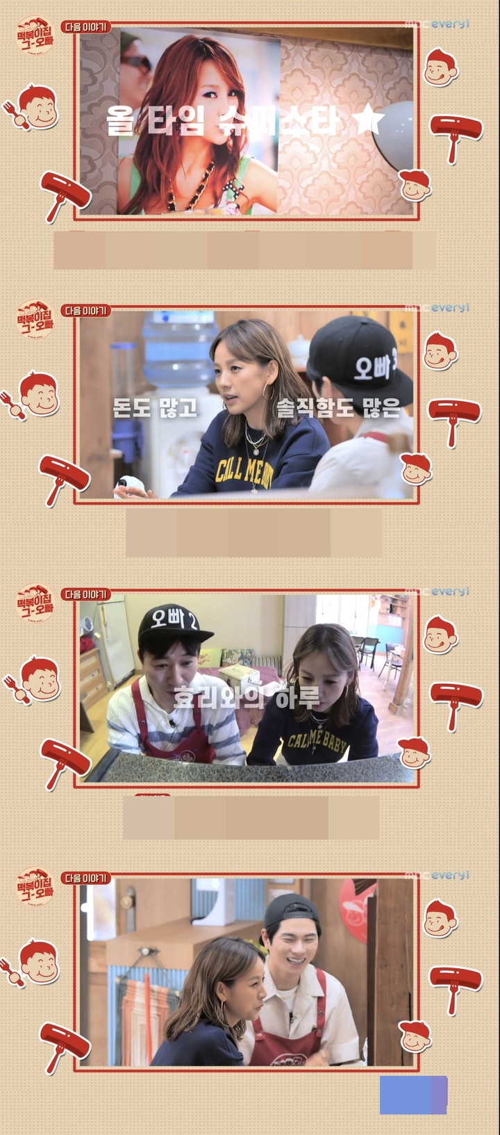 [서울=뉴시스]가수 이효리. 2022.05.25. (사진 = MBC에브리원 '떡볶이집 그 오빠' 방송 캡처) photo@newsis.com *재판매 및 DB 금지 *재판매 및 DB 금지