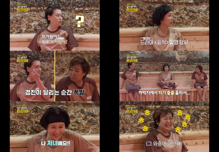 [서울=뉴시스] '박원숙의 같이 삽시다 시즌3' 영상 캡처 . 2022.05.25. (사진= KBS 2TV 제공) photo@newsis.com*재판매 및 DB 금지 *재판매 및 DB 금지