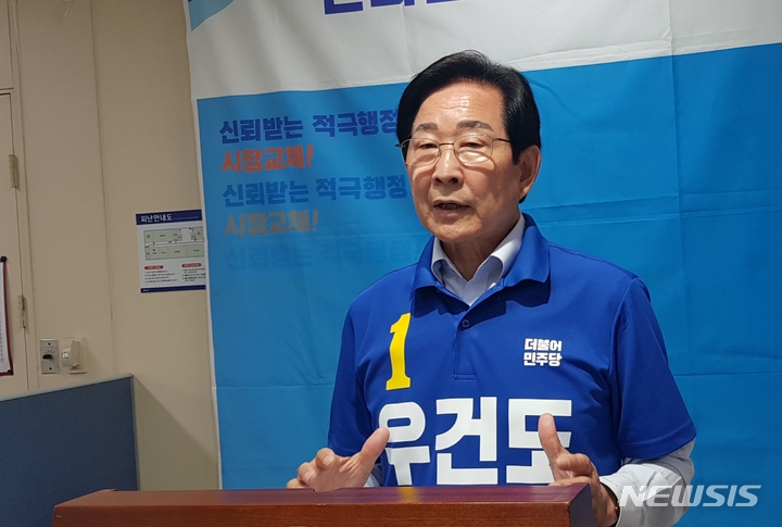 [충주=뉴시스] 이병찬 기자 = 더불어민주당 우건도 충북 충주시장 후보가 25일 충주시청 브리핑룸에서 의료와 관광분야 공약을 소개하면서 지지를 호소하고 있다.2022.05.25. bclee@newsis.com