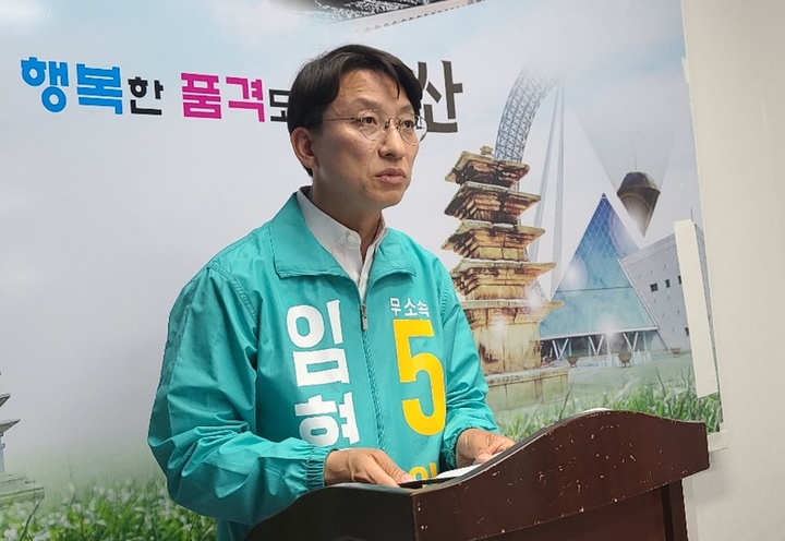 [익산=뉴시스] 강명수 기자 =전북 익산시장에 출마한 무소속 임형택 후보가 25일 시청 기자실에서 기자회견을 갖고 더불어민주당 정헌율 후보를 향해 도시공원민간특례사업 협약서 공개를 촉구하고 있다. 2022.05.25. smister@newsis.com *재판매 및 DB 금지