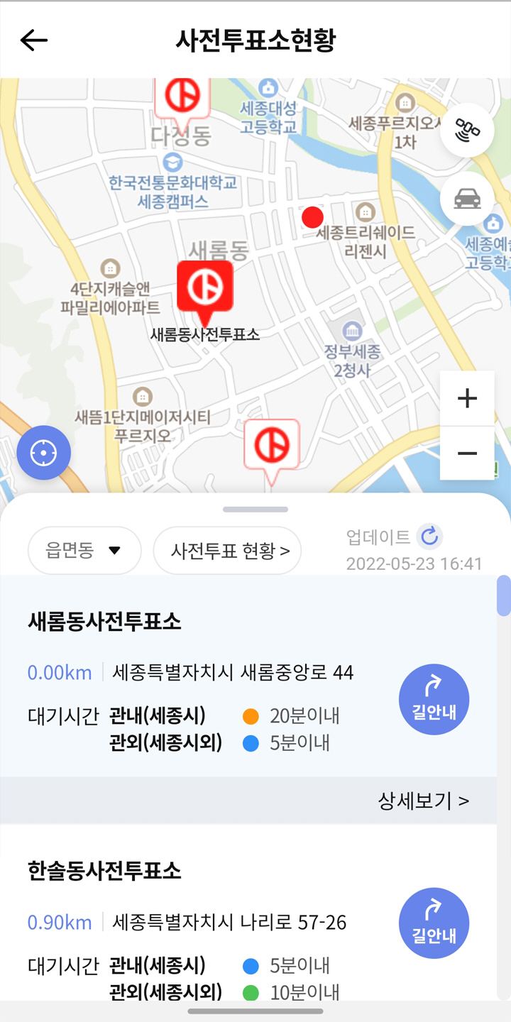세종엔 앱 화면 *재판매 및 DB 금지