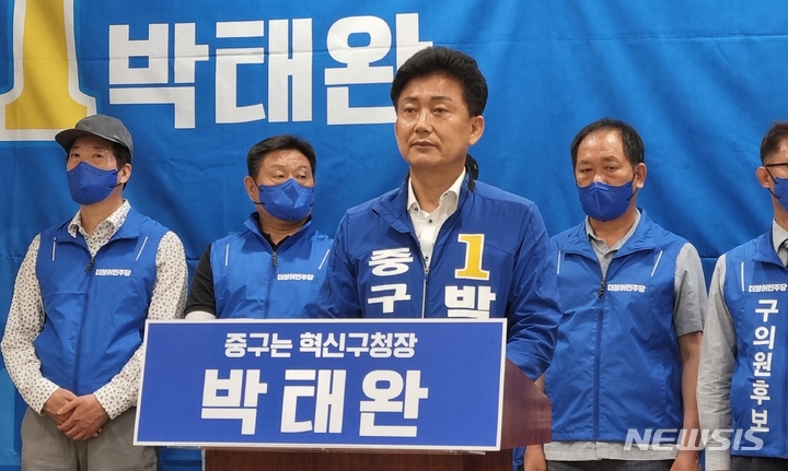 [울산=뉴시스] 박수지 기자 = 더불어민주당 박태완 울산 중구청장 후보가 25일 시의회 프레스센터에서 기자회견을 열고 공약을 발표하고 있다. 2022.05.11. parksj@newsis.com