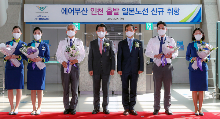 [인천=뉴시스] 홍찬선 기자 = 25일 오전 인천공항 제1여객터미널 32번 게이트 앞에서 열린 에어부산 인천-도쿄(나리타), 인천-오사카(간사이) 노선 신규 취항 기념식에서 인천국제공항공사 김범호(오른쪽에서 세번째) 미래사업본부장과 에어부산 안병석 사장(오른쪽에서 네번째)이 관계자들과 함께 기념촬영을 하고 있다.  (사진=인천공항공사 제공) 2022.05.25. photo@newsis.com *재판매 및 DB 금지