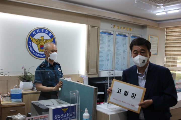 [창원=뉴시스] 강경국 기자 = 허성무 경남 창원시장 후보 선대위 대변인 김성진씨가 25일 허위사실 공표, 개인정보 보호법 위반, 명예훼손 등의 혐의로 경남경찰청에 고발장을 접수하고 있다. (사진=허성무 후보 제공). 2022.05.25. photo@newsis.com *재판매 및 DB 금지