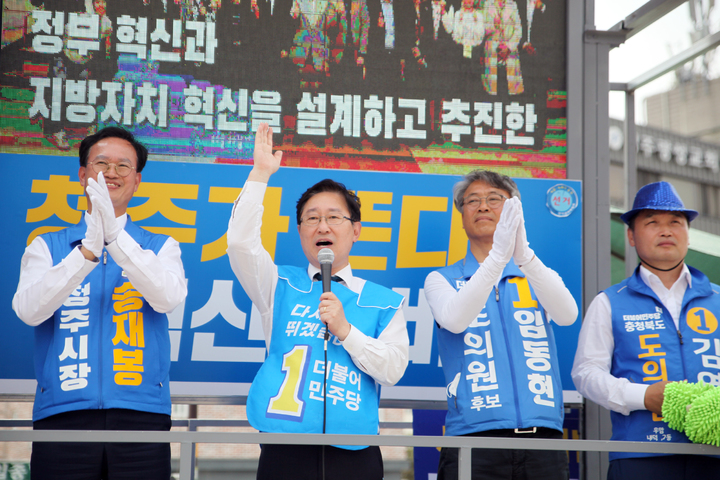 [청주=뉴시스] 임선우 기자 = 박범계 전 법무부 장관이 25일 충북 청주시 청원구 율량교사거리에서 더불어민주당 송재봉 청주시장 후보의 지원 유세를 하고 있다. (사진=송재봉 선거사무소 제공) 2022.05.25. photo@newsis.com *재판매 및 DB 금지